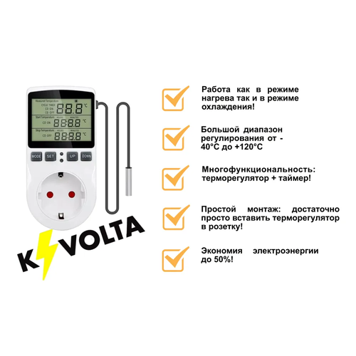 Терморегулятор в розетку с таймером для обогревателей, конвекторов, электрорадиаторов Kvolta KV-220