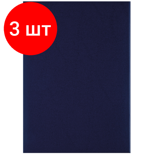 Комплект 3 шт, Папка адресная OfficeSpace, (без надписей), А4, бумвинил, синяя, инд. упаковка папка адресная виньетка officespace 220 310 бумвинил синий инд упаковка 277205