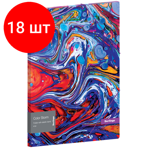 Комплект 18 шт, Папка на резинке Berlingo Color Storm А4, 600мкм, с рисунком