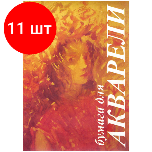 Комплект 11 шт, Папка для акварели, 10л, А3 Лилия Холдинг Флора, 200г/м2