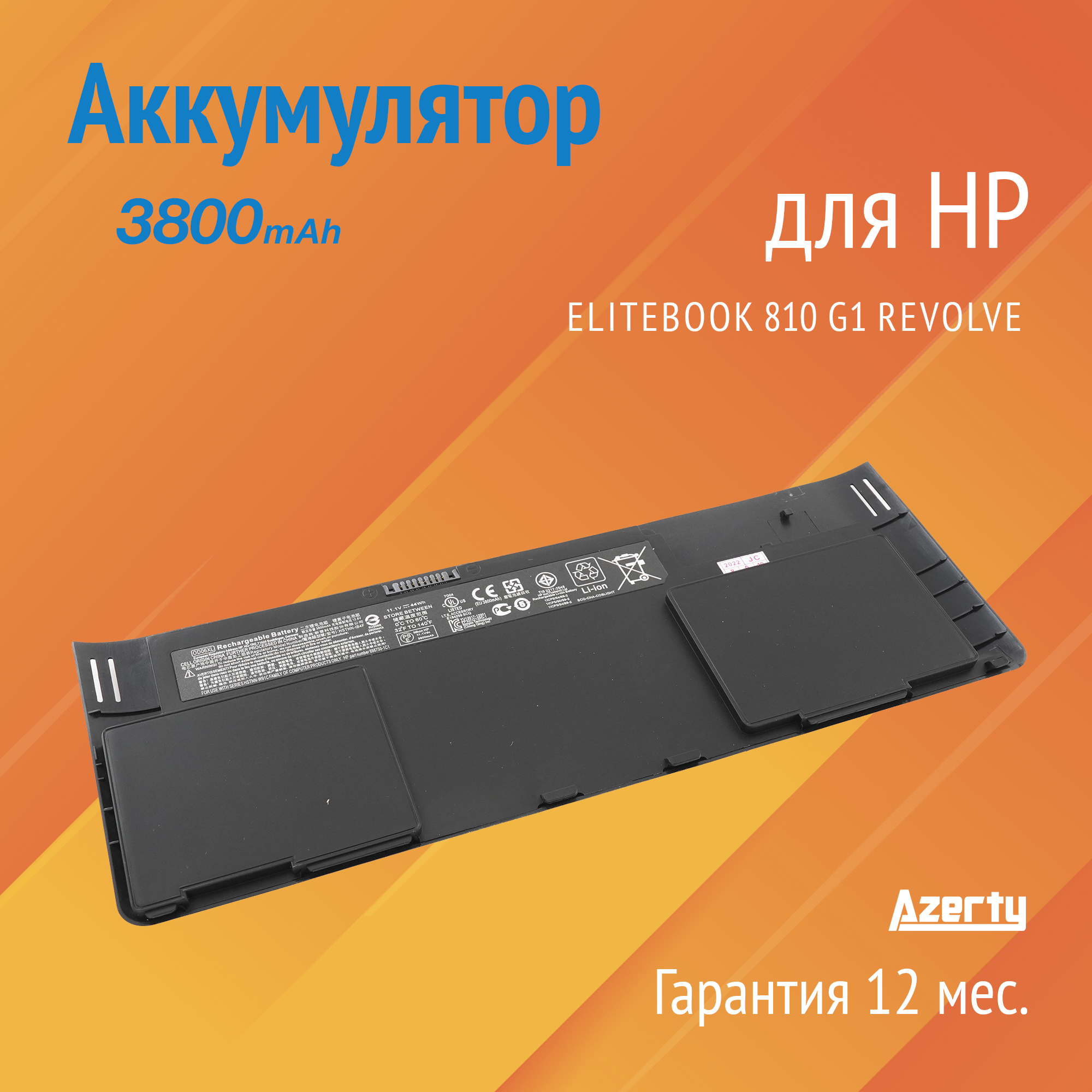 Аккумулятор OD06XL для HP EliteBook 810 G1 Revolve (698750-171, H6L25AA, H6L25UT) 3800mAh