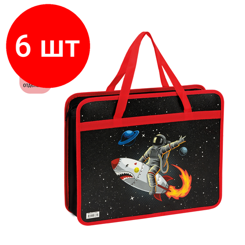 Комплект 6 шт, Папка с ручками А4 ArtSpace Space adventure, пластик, на молнии, 80мм zumi s space adventure