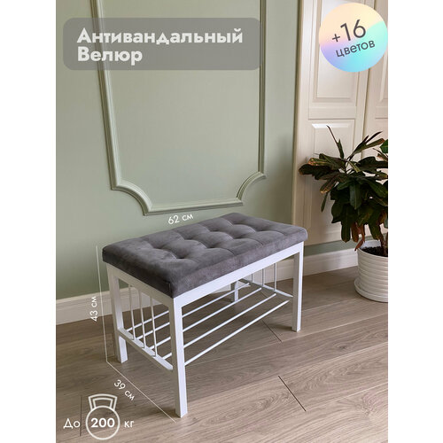 Обувница в прихожую Леомебель металлическая открытая 62х43х39 Белый-серый