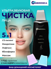 Mezonica Аппарат для ультразвуковой чистки лица, скрабер чёрный