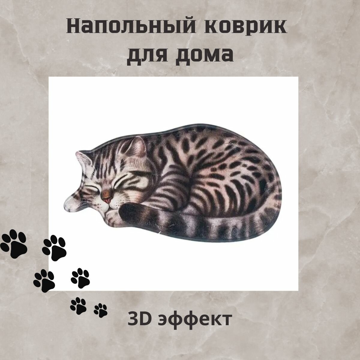 фото Напольный противоскользящий 3D коврик напольный для ванной, детской комнаты, кухни, гостиной спальни из микрофибры прикроватный