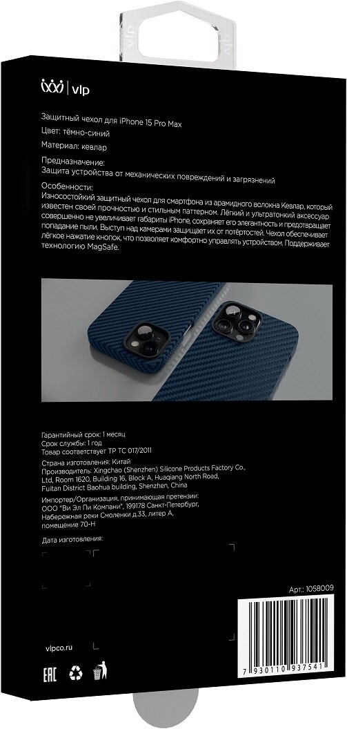 Чехол защитный VLP Kevlar Case с MagSafe для iPhone 15 ProMax, темно-синий - фото №6