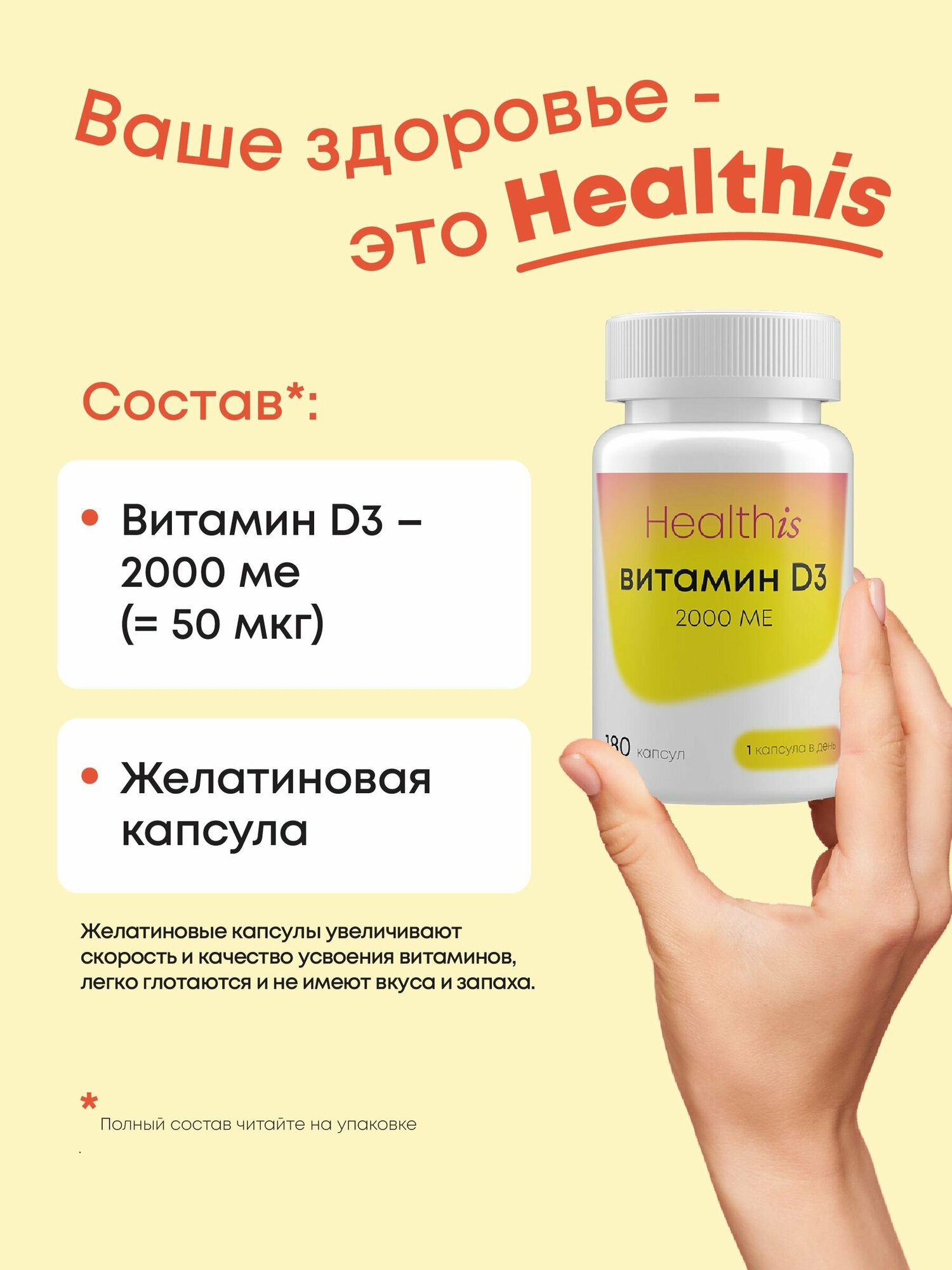 Витамин Д Д3 2000 ME 180 капсул Vitamin D D3 БАД для укрепления иммунитета, костей и зубов