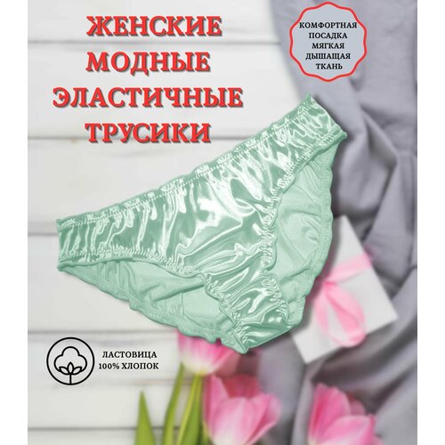 фото Трусы , размер 46/48, зеленый spt