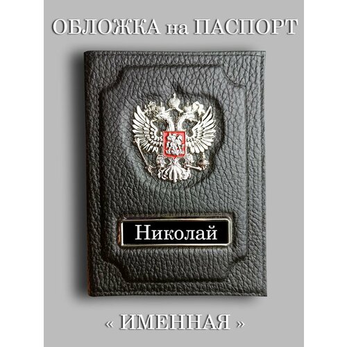 фото Обложка для личных документов , черный, серебряный аксессуары46