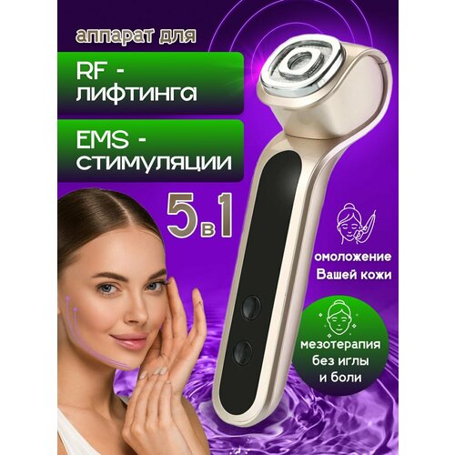 Массажер для лица и шеи микротоковый RF-EMS лифтинг 510000₽