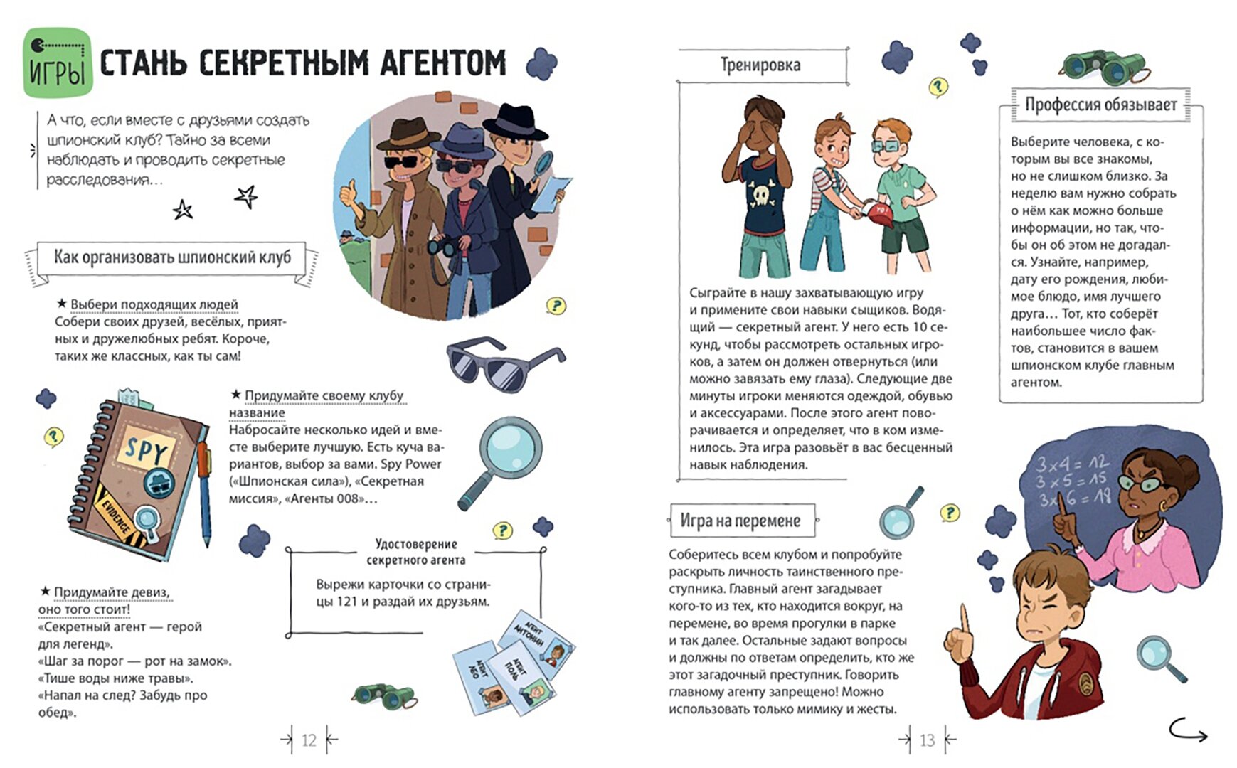 Superкнига для креативных мальчишек - фото №2