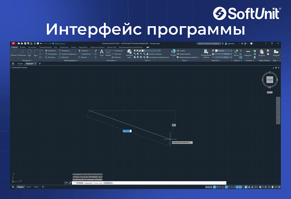 Autodesk AutoCAD 2024 для Windows (русский язык / подписка на 1 год / работает в России без VPN / полноценный функционал)