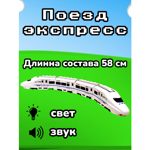 Скоростной поезд Сапсан скоростной поезд сапсан