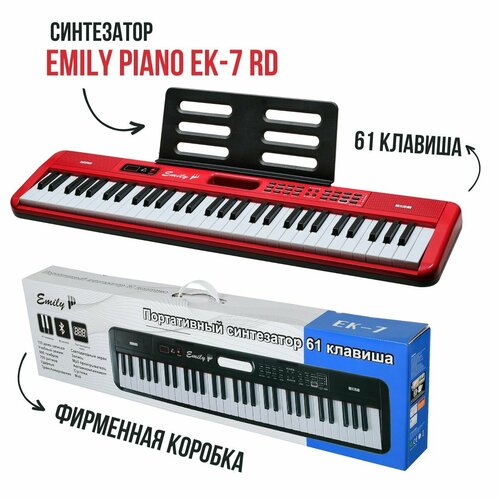 Синтезатор EMILY PIANO EK-7 RD портативный красный 61 клавиша в комплекте сетевой адаптер