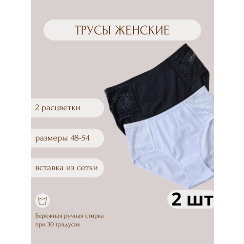 фото Трусы topanty, 3 шт., размер 5xl, черный, бежевый, белый