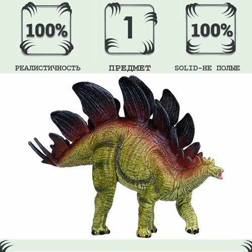 фигурка мир динозавров стегозавр mm216 058 Игрушка динозавр серии Мир динозавров - Фигурка Стегозавр