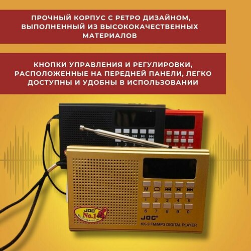 Радиоприемник цифровой JOC KK-9 Radio FM USB microSD Bluetooth блютус разъём для наушников 79000₽