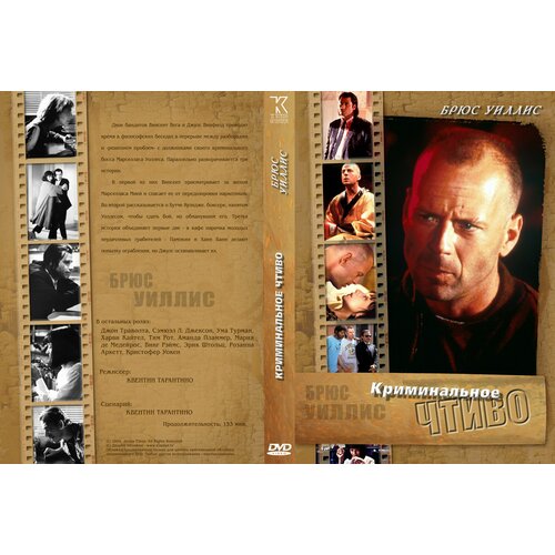 Фильм Криминальное чтиво 1994г. DVD