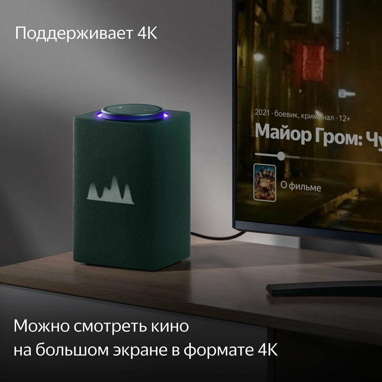 Умная колонка Яндекс Станция Макс с Алисой, с Zigbee, 65 Вт, зеленый — фото 1