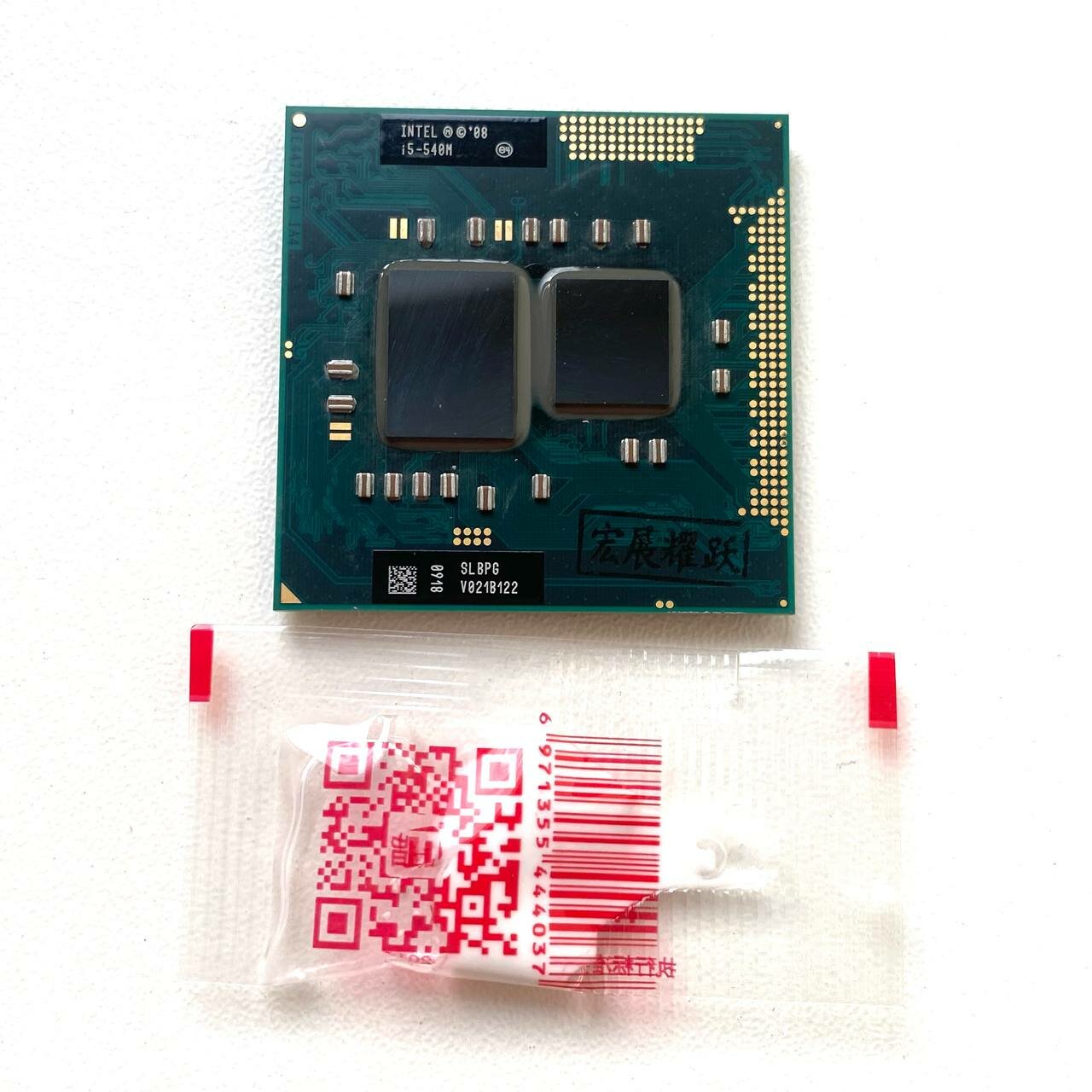 Процессор Intel i5-540M для ноутбука — фото 3