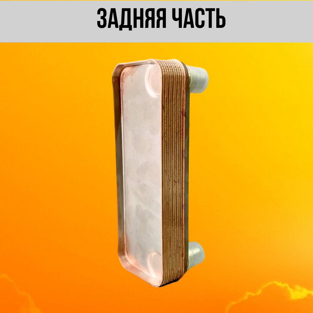 Теплообменник пластинчатый паяный E2R-10