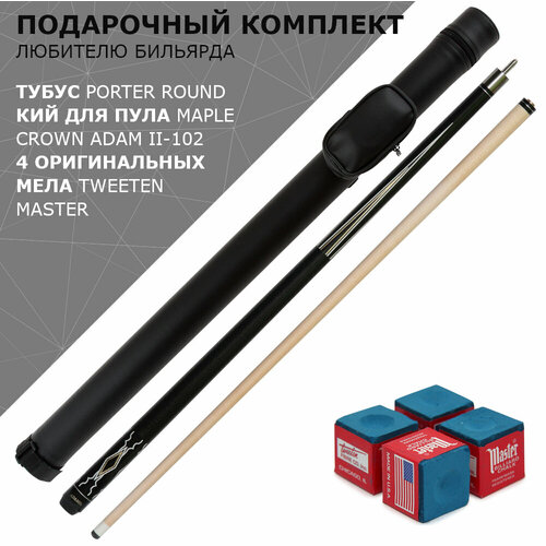 фото Кий для бильярда / пула, тубус и мелки в подарочном наборе для игрока master a-102 round porter billiards