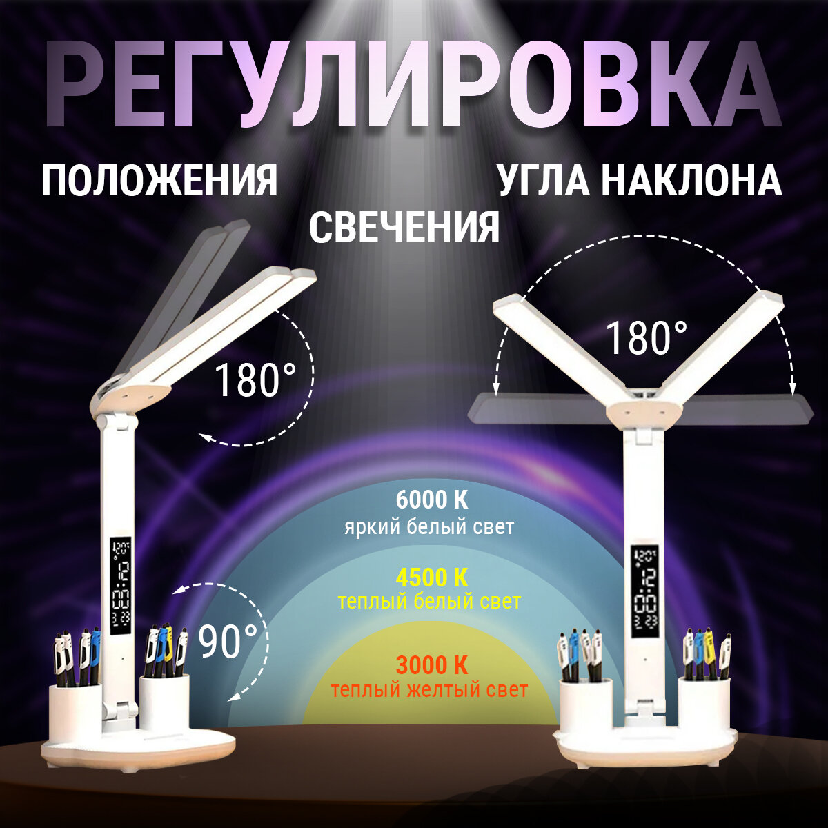 Настольная лампа FLASKFUR с 3 режимами света, часами, термометром и календарем