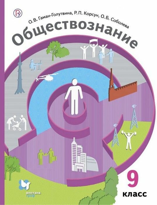 Математика. 8 класс. Всероссийские проверочные работы - фото №11
