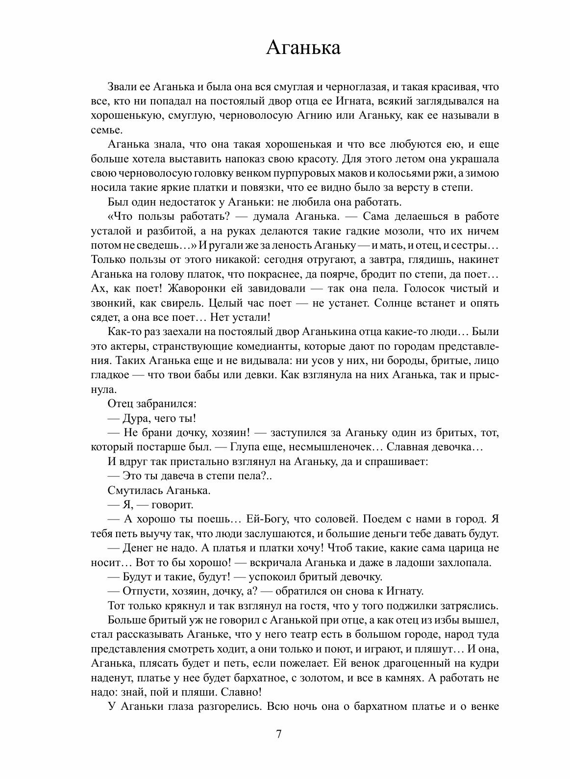 Книга Синие тучки (Чарская Лидия Алексеевна) - фото №9