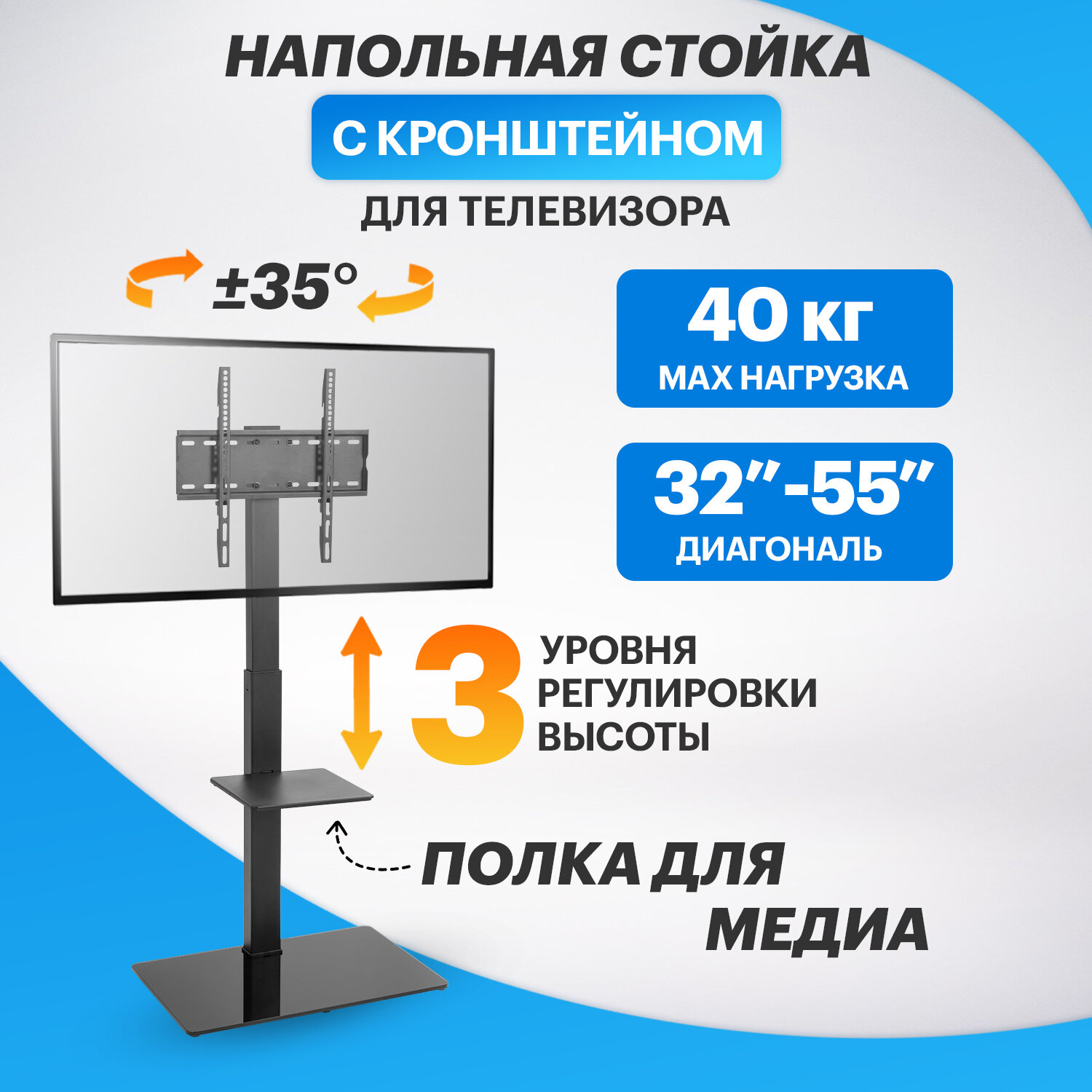 фото Напольная стойка с кронштейном для телевизора 32-55 дюймов с полкой PROFI REXANT