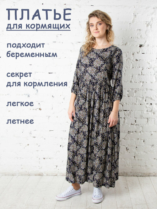 Платье Мамуля Красотуля, размер 46, синий