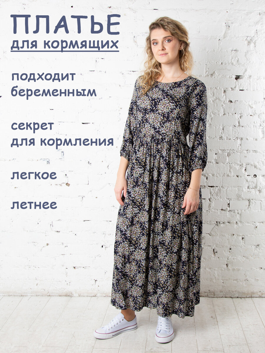 Платье для беременных кормящихМамуля Красотуля Аста букеты на синем 44