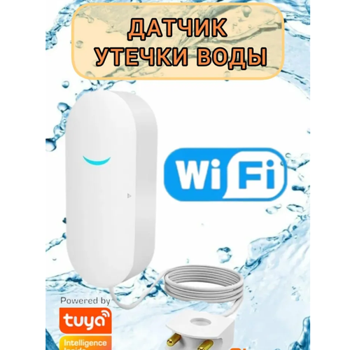 датчик утечки воды corui tuya wi fi детектор утечки воды с оповещением об переполнении умный дом дистанционное управление через приложение Беспроводной датчик утечки воды Tuya Wi-Fi, Умный Дом