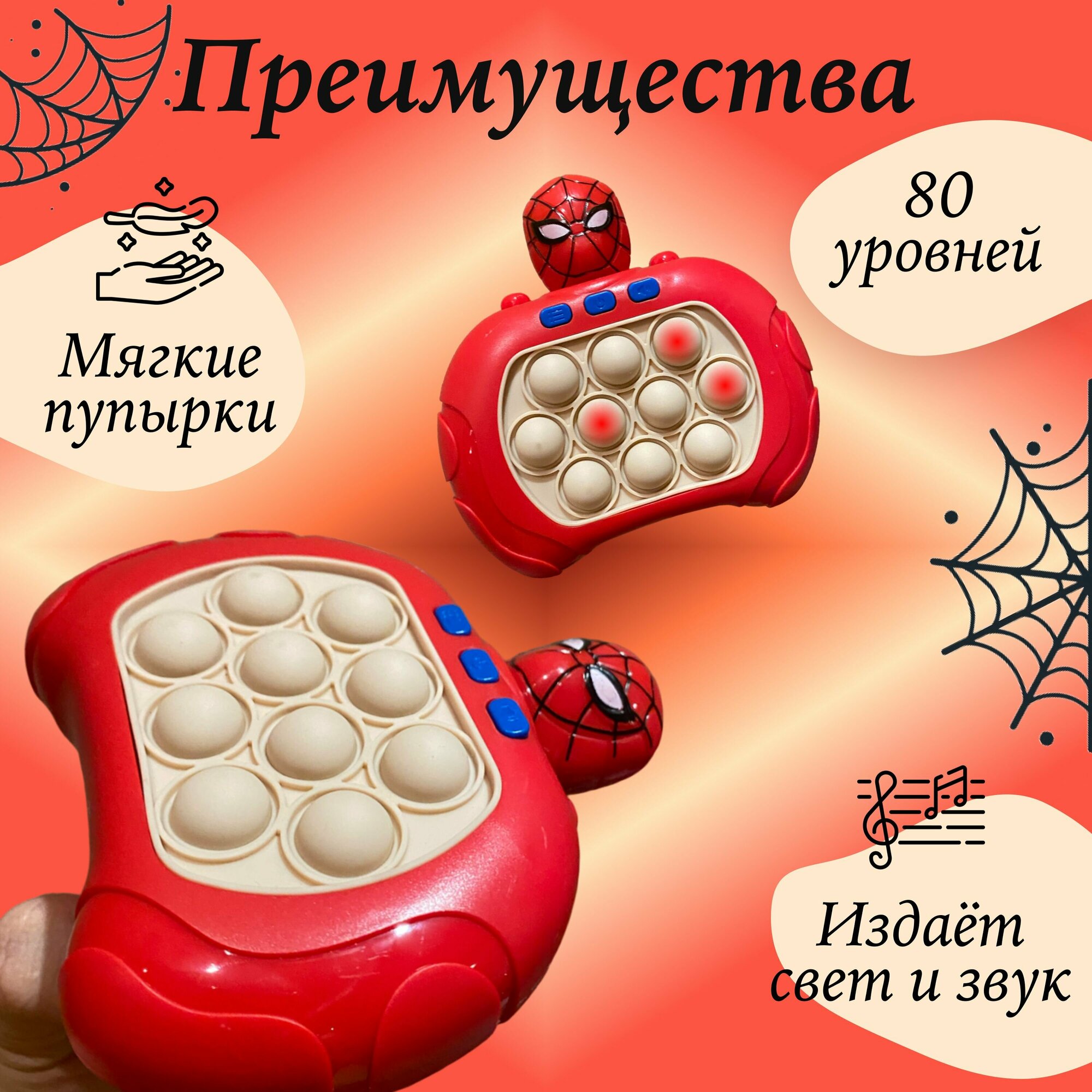 Электронный поп ит Человек-паук, игрушка антистресс для детей — фото 1