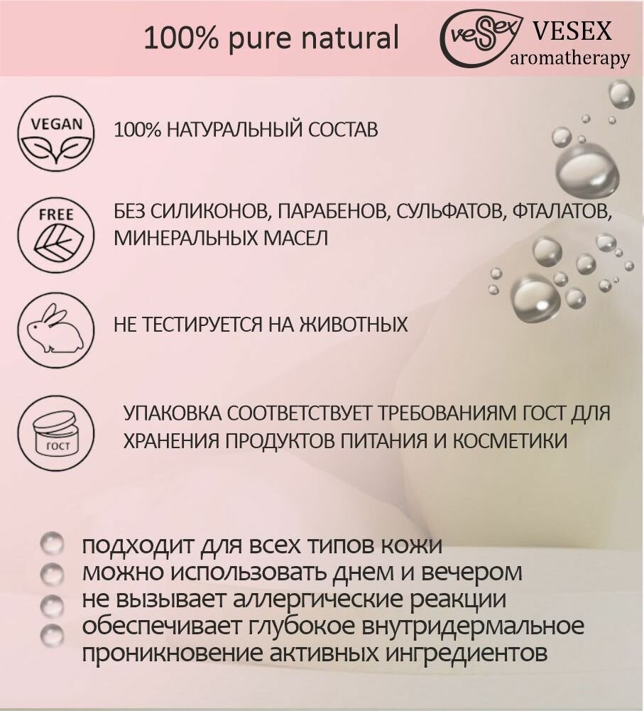 Изображение VESEX Интимная сыворотка-тоник для деликатного ухода / Delicate Comfort 25 мл.