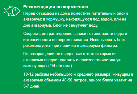 Зоомир Корм для рыб "Корм выходного дня", 40г