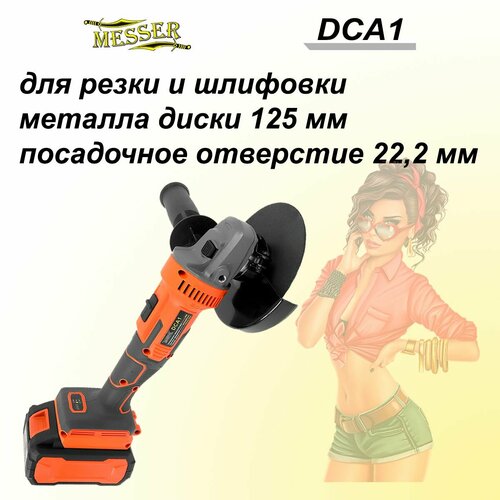 Угловая шлиф машинка УШМ 125 болгарка аккумуляторная 2 Li-ion 4Ач 2257200₽