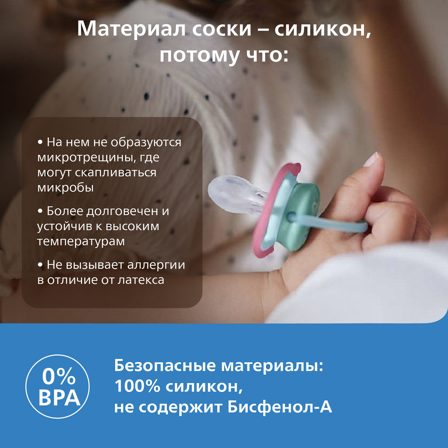 Соска-пустышка силиконовая ортодонтическая с футляром 0-6мес Ultra Air Philips Avent 2шт (SCF085/15) Philips Consumer Lifestyle B.V. - фото №4