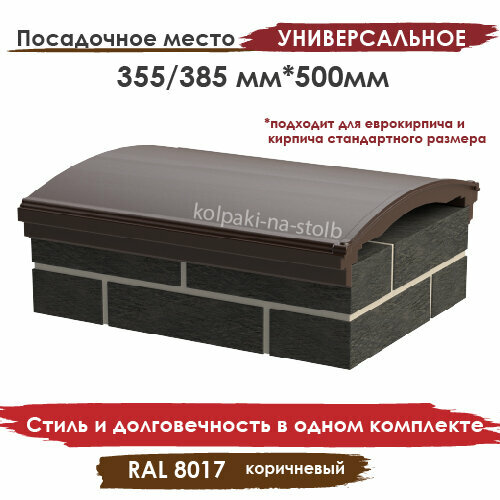 фото Полимерпесчаный парапет гладкий на 1,5 кирпича 355/385х500мм, коричневый челябинский завод полимер плюс