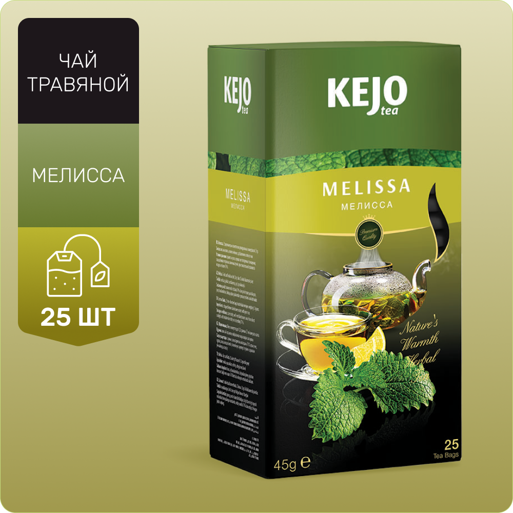 Чай травяной MELISSA (Мелисса) KejoTea, 25 шт