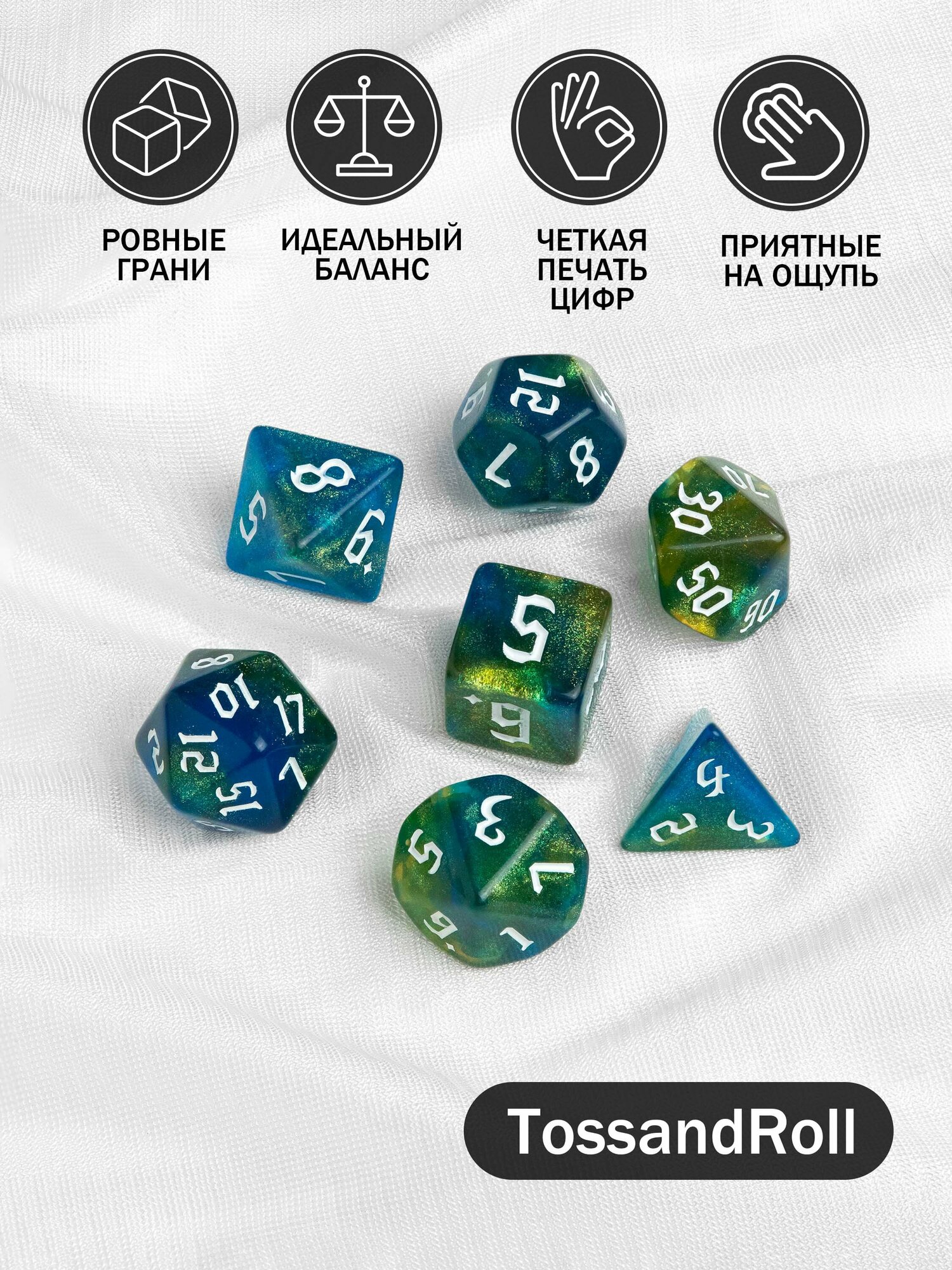 Кости игральные, дайсы, кубики для DnD (ДнД) 7 шт, Сине-зелёный