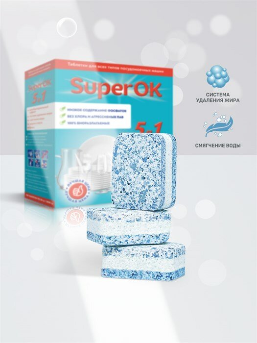 Таблетки для ПММ "SuperOK"; 150 
