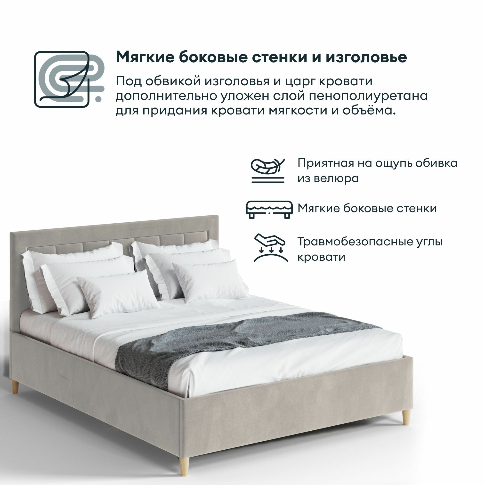 Кровать HYPNOZ Stella 200x140, Серо-бежевая