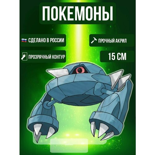 Аниме фигурка акриловая Покемоны Pokemon Метагросс