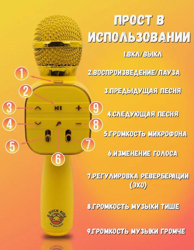 Детский Микрофон-караоке/ Bluetooth/ Стерео-Колонка/Желтый цвет