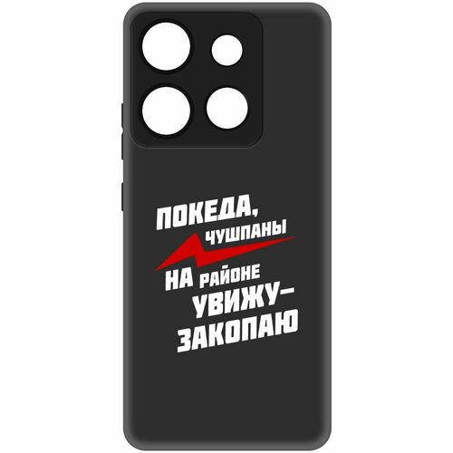 Чехол-накладка Krutoff Soft Case Покеда, чушпаны для INFINIX Smart 7 HD черный чехол накладка krutoff soft case покеда чушпаны для infinix hot 20 черный