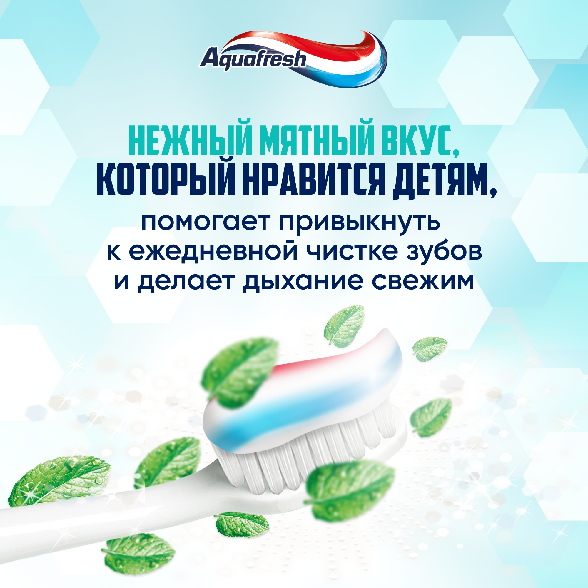 Зубные Пасты Детские Зубная паста детская Aquafresh Мои большие зубки от 6 до 8 лет с фтором для укрепления молочных и постоянных зубов, 50 мл 2 шт