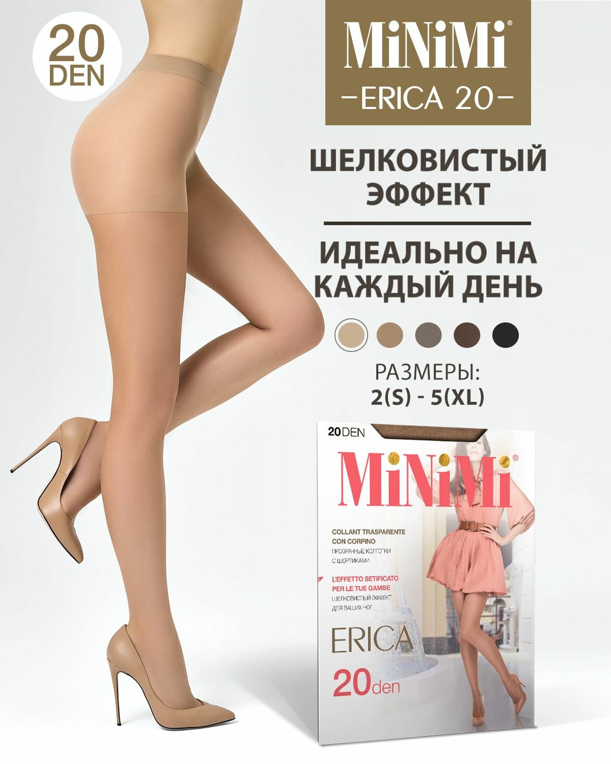 Колготки MiNiMi Erica