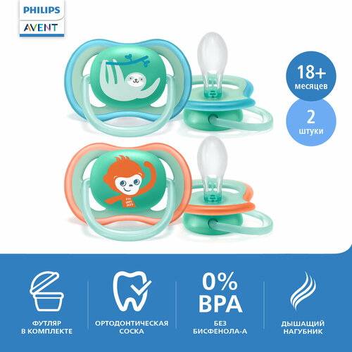 Пустышка силиконовая ортодонтическая Philips AVENT ultra air SCF349 18+, 2 шт., зеленый/голубой/оранжевый, 2 шт.