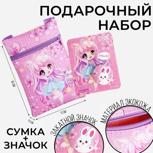 Сумка NAZAMOK KIDS, розовый